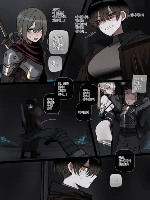 ratatatat74 012026 5 Bad end EP2 - Page 8