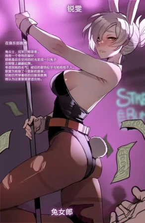 ratatatat74 102022 reward Chinese Suchet翻译路凝安嵌字 - Page 17