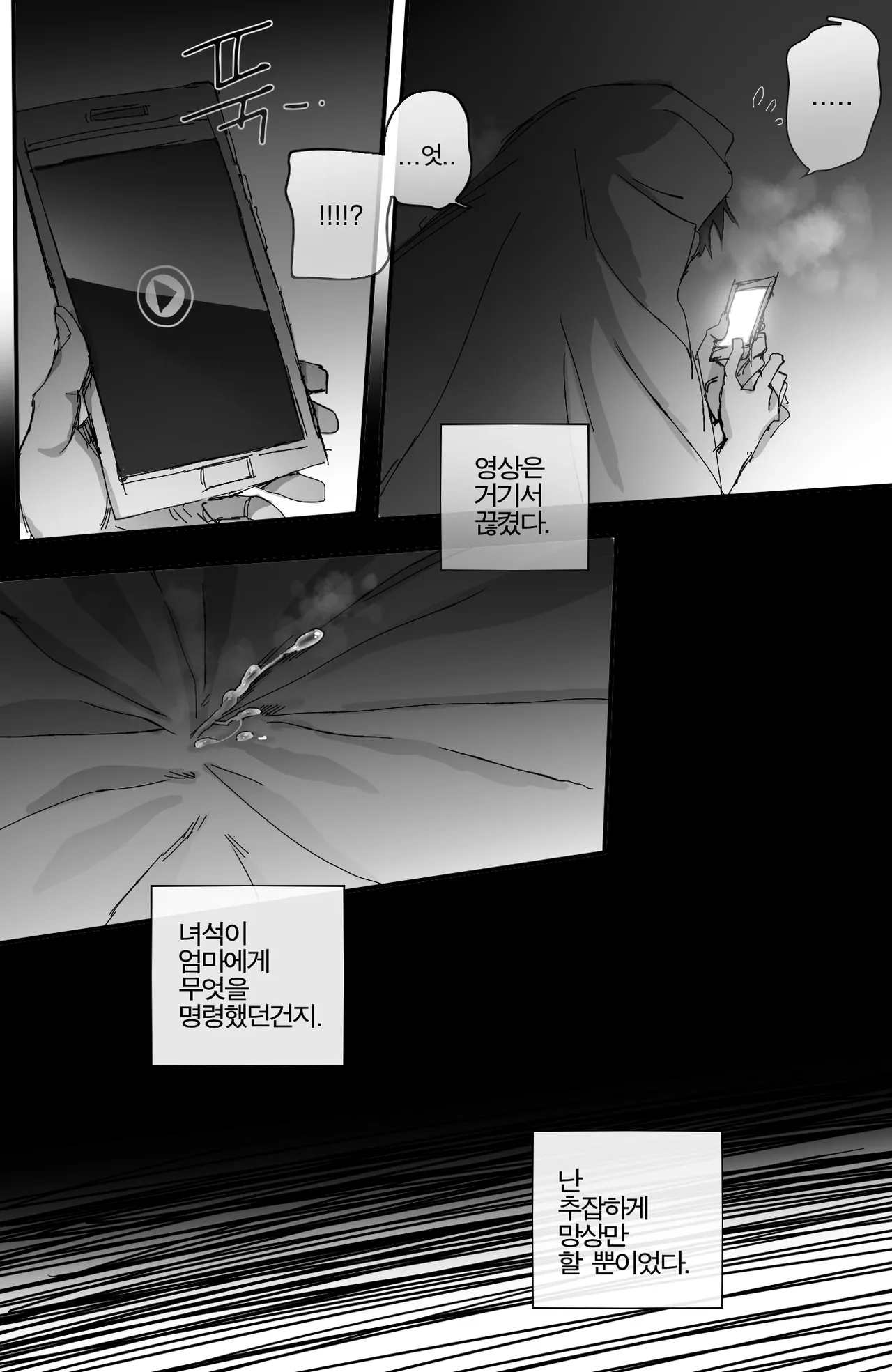 ratatatat74 Discipline훈육 1,2 reward Full korean - Image 43