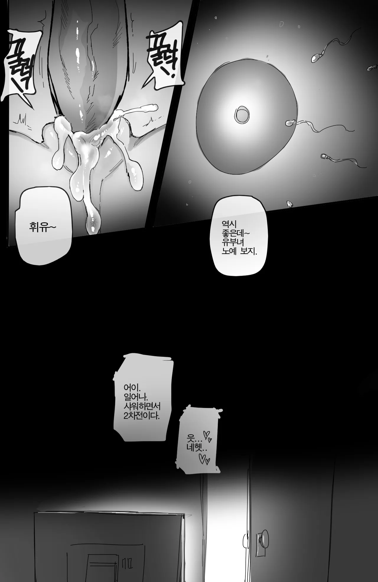 ratatatat74 Discipline훈육 1,2 reward Full korean - Image 57