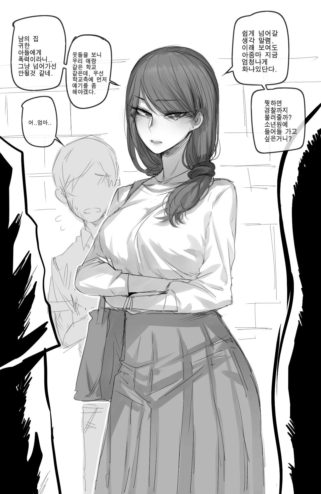 ratatatat74 Discipline훈육 1,2 reward Full korean - Image 6