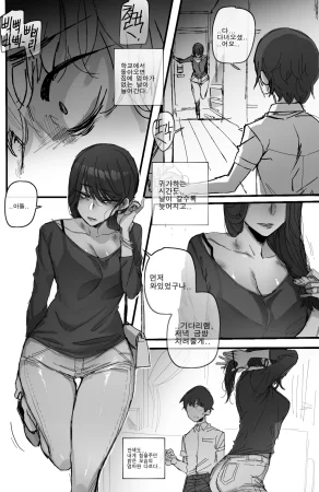 ratatatat74 Discipline훈육 1,2 reward Full korean - Page 36