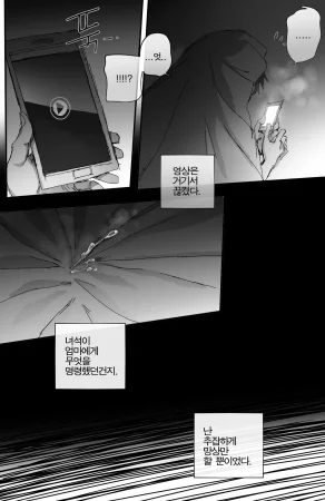 ratatatat74 Discipline훈육 1,2 reward Full korean - Page 43