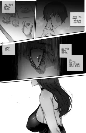 ratatatat74 Discipline훈육 1,2 reward Full korean - Page 46