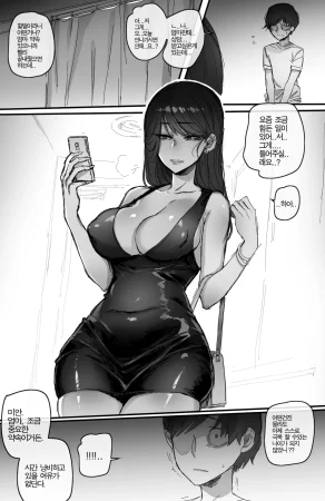 ratatatat74 Discipline훈육 1,2 reward Full korean - Page 48