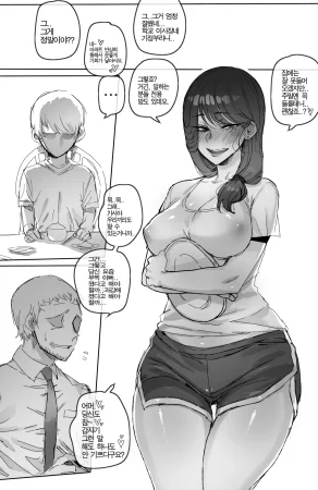 ratatatat74 Discipline훈육 1,2 reward Full korean - Page 58