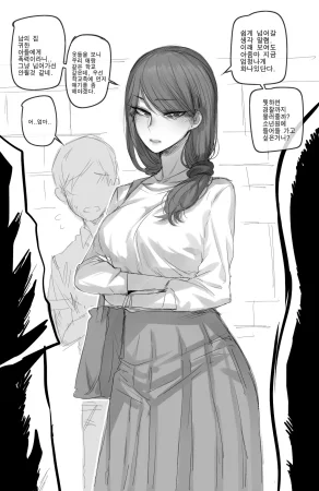 ratatatat74 Discipline훈육 1,2 reward Full korean - Page 6