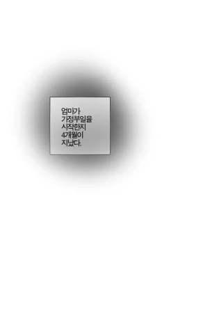 ratatatat74 Discipline훈육 1,2 reward Full korean - Page 61