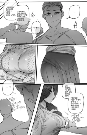 ratatatat74 Discipline훈육 1,2 reward Full korean - Page 7