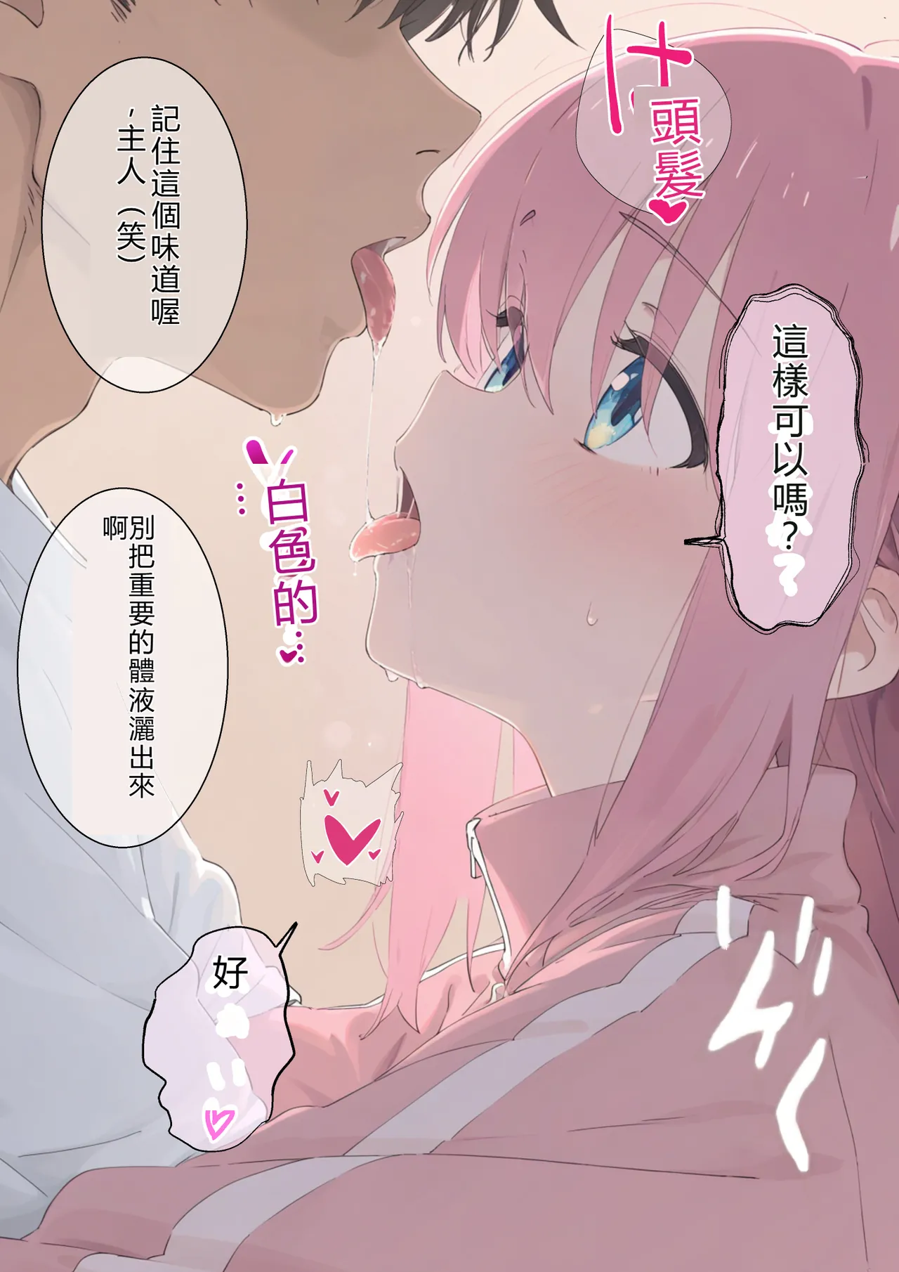 トルティーヤボウヤ 後藤家母娘崩壊催 ぼっちざろっく RATKING機翻 - Image 28