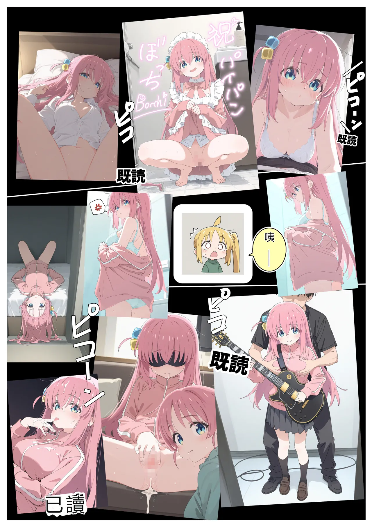 トルティーヤボウヤ 後藤家母娘崩壊催 ぼっちざろっく RATKING機翻 - Image 92