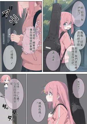 トルティーヤボウヤ 後藤家母娘崩壊催 ぼっちざろっく RATKING機翻 - Page 13