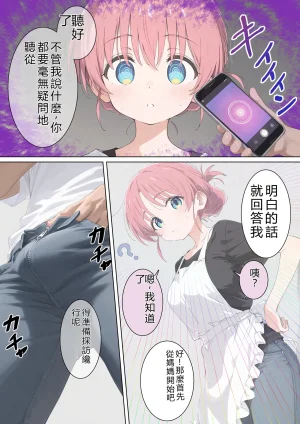 トルティーヤボウヤ 後藤家母娘崩壊催 ぼっちざろっく RATKING機翻 - Page 15