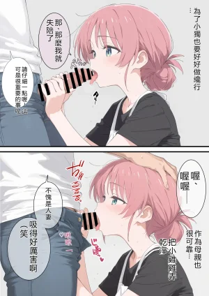 トルティーヤボウヤ 後藤家母娘崩壊催 ぼっちざろっく RATKING機翻 - Page 17