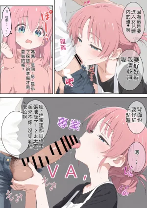 トルティーヤボウヤ 後藤家母娘崩壊催 ぼっちざろっく RATKING機翻 - Page 18