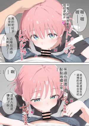 トルティーヤボウヤ 後藤家母娘崩壊催 ぼっちざろっく RATKING機翻 - Page 20