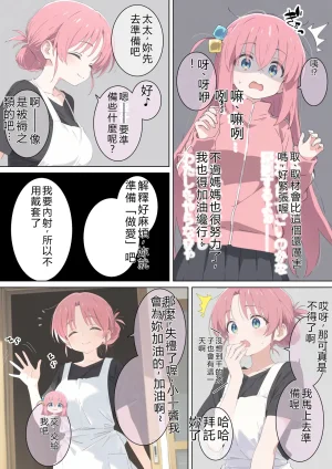 トルティーヤボウヤ 後藤家母娘崩壊催 ぼっちざろっく RATKING機翻 - Page 22