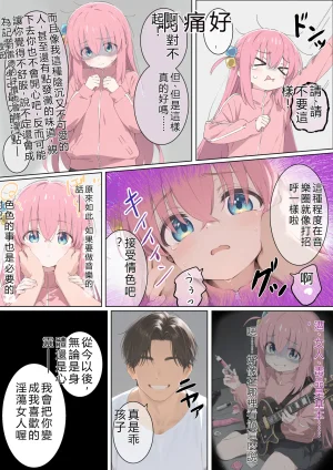 トルティーヤボウヤ 後藤家母娘崩壊催 ぼっちざろっく RATKING機翻 - Page 25