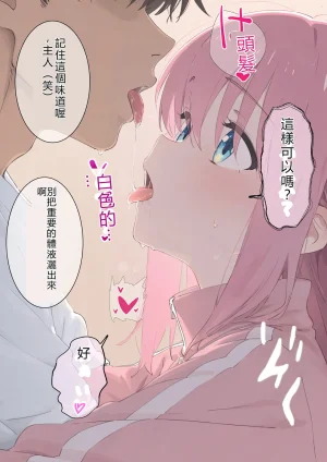 トルティーヤボウヤ 後藤家母娘崩壊催 ぼっちざろっく RATKING機翻 - Page 28