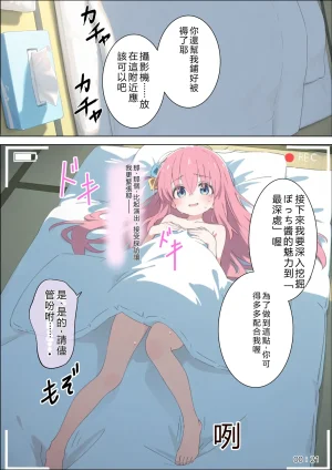 トルティーヤボウヤ 後藤家母娘崩壊催 ぼっちざろっく RATKING機翻 - Page 41