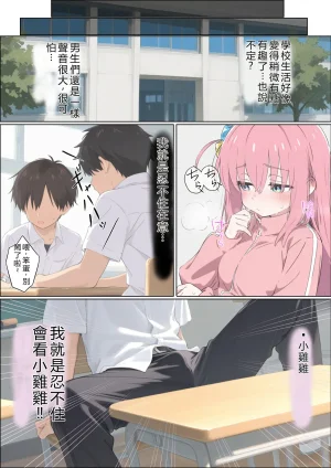 トルティーヤボウヤ 後藤家母娘崩壊催 ぼっちざろっく RATKING機翻 - Page 62