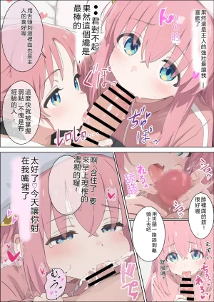 トルティーヤボウヤ 後藤家母娘崩壊催 ぼっちざろっく RATKING機翻 - Page 66