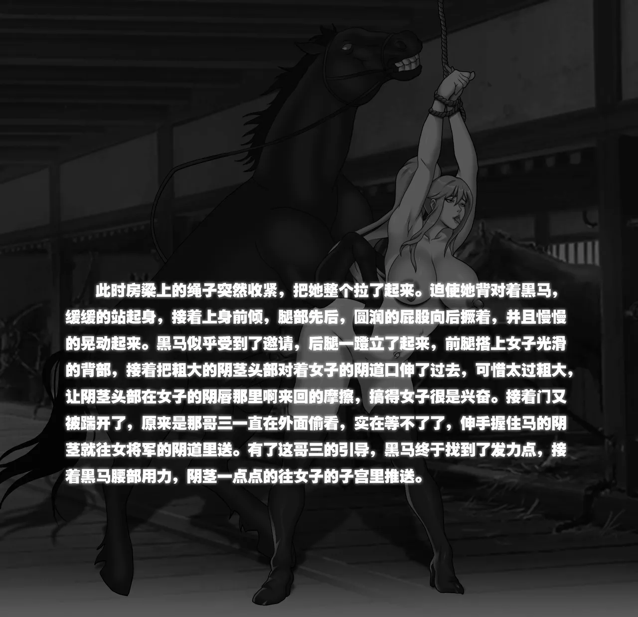 ray饕餮后宫 - Image 60