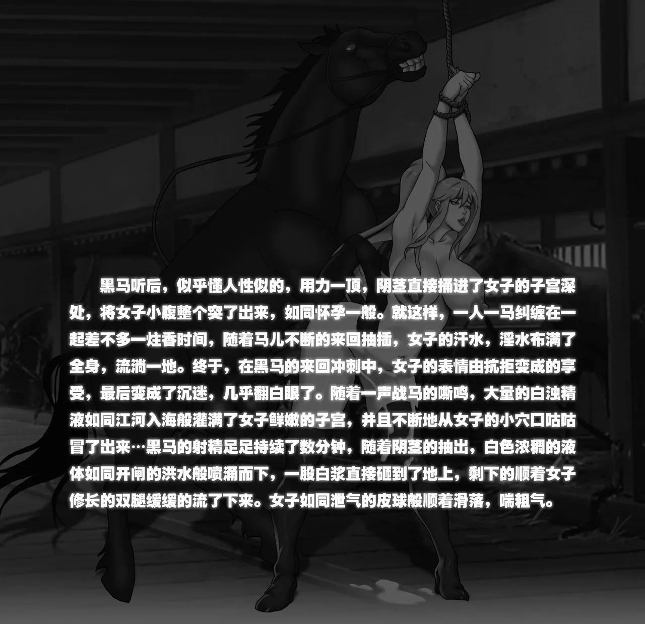 ray饕餮后宫 - Image 62