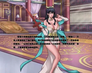 ray饕餮后宫 - Page 117