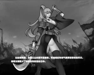 ray饕餮后宫 - Page 23