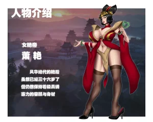 ray饕餮后宫 - Page 3