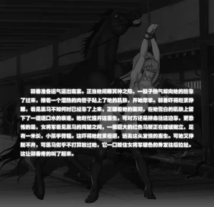 ray饕餮后宫 - Page 57