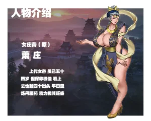 ray饕餮后宫 - Page 6