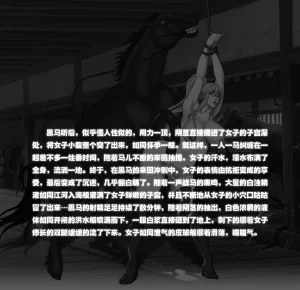 ray饕餮后宫 - Page 62