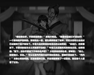 ray饕餮后宫 - Page 91