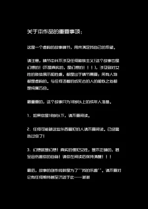 ray秘潜检察官春丽篇 - Page 2
