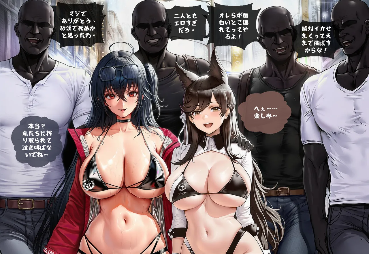 RayaiAtago Taihou VB BBC JP full - Image 7