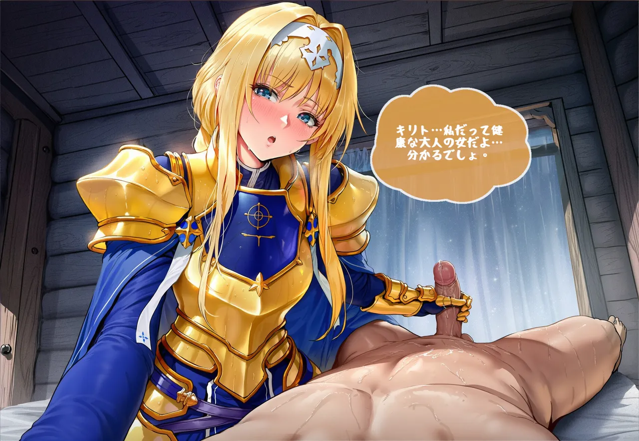 RayaiIntegrity Knight Alice in Heat JP - Image 3