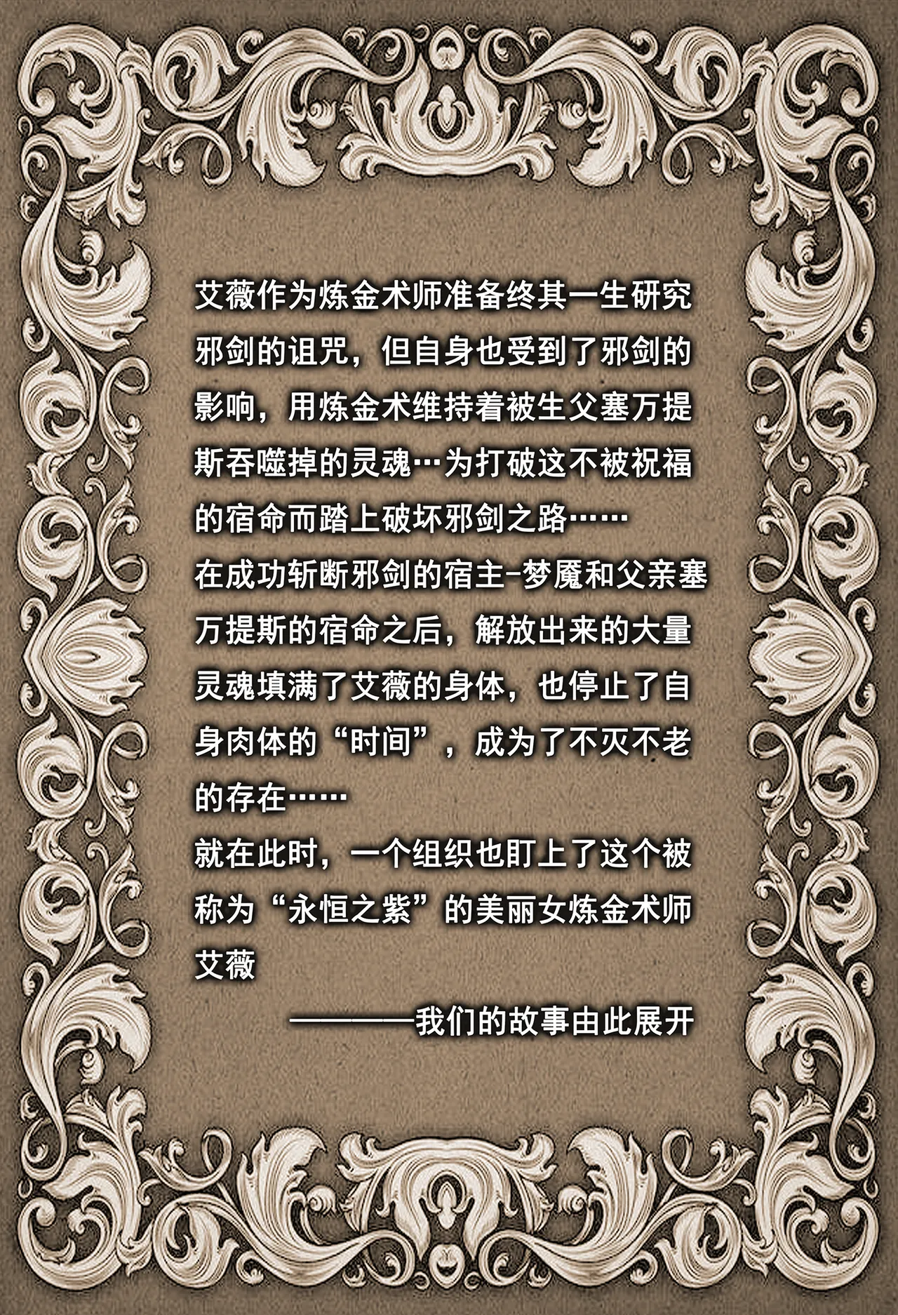 ray猫眼大姐VS杀手御姐 艾薇女王受難記 - Image 19