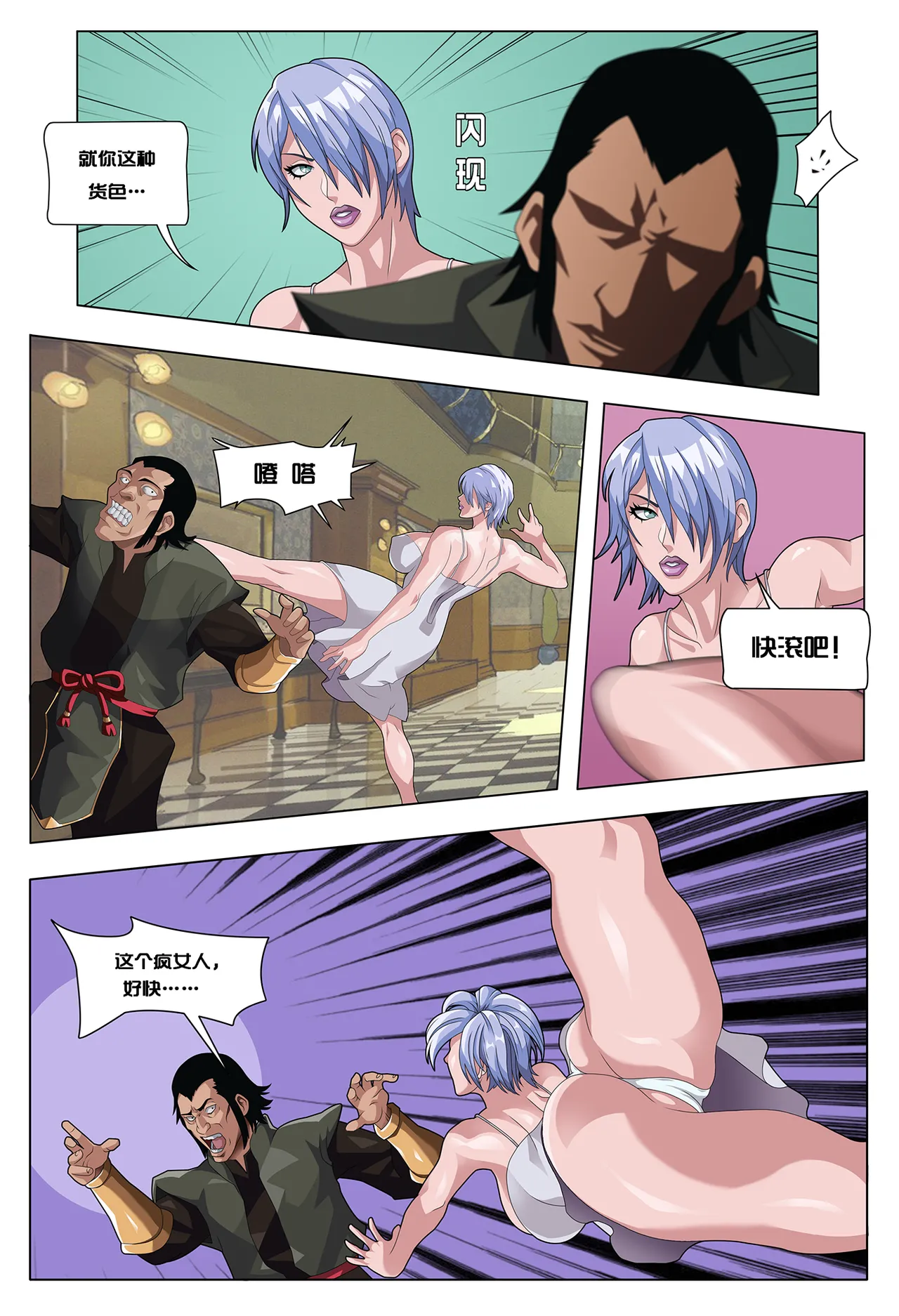 ray猫眼大姐VS杀手御姐 艾薇女王受難記 - Image 26