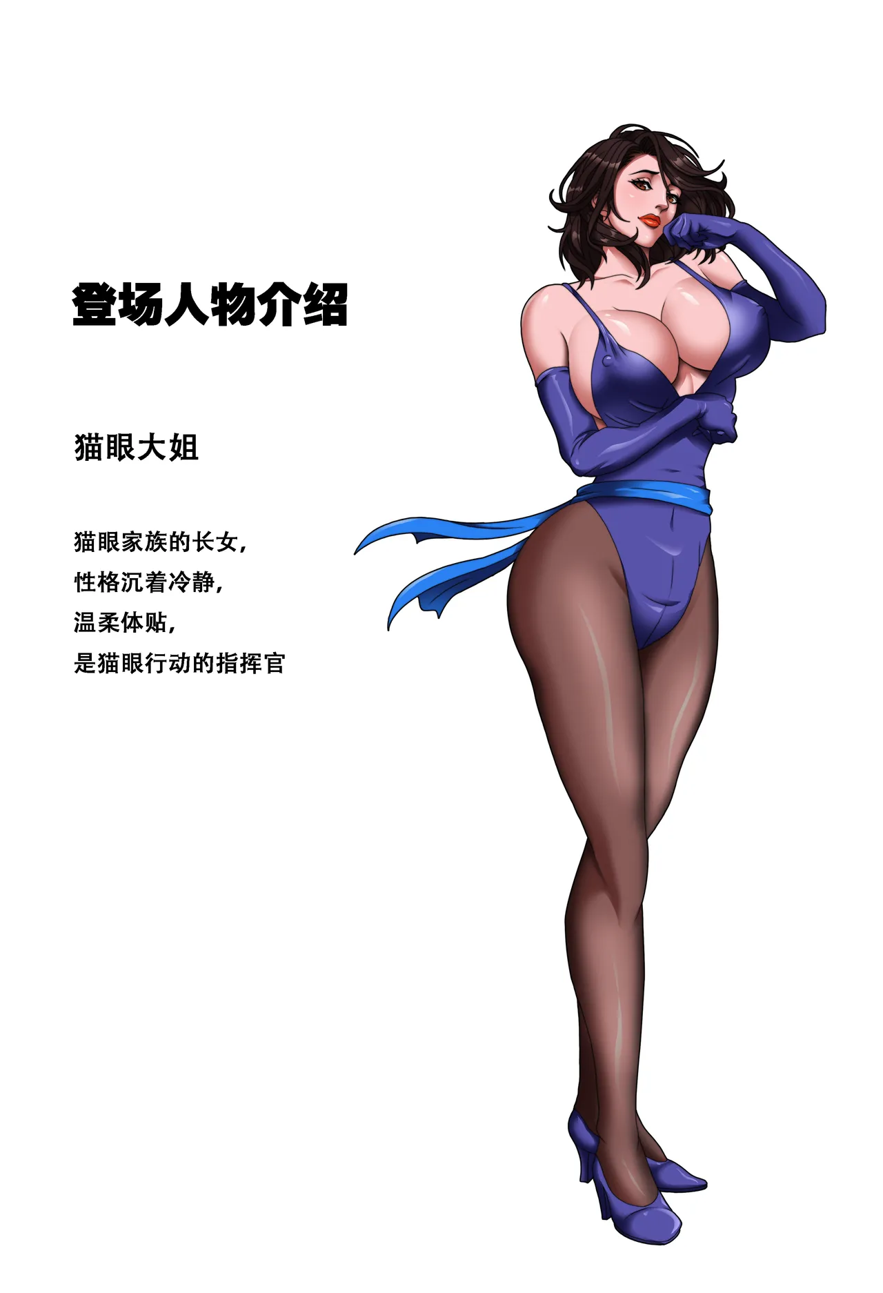 ray猫眼大姐VS杀手御姐 艾薇女王受難記 - Image 3