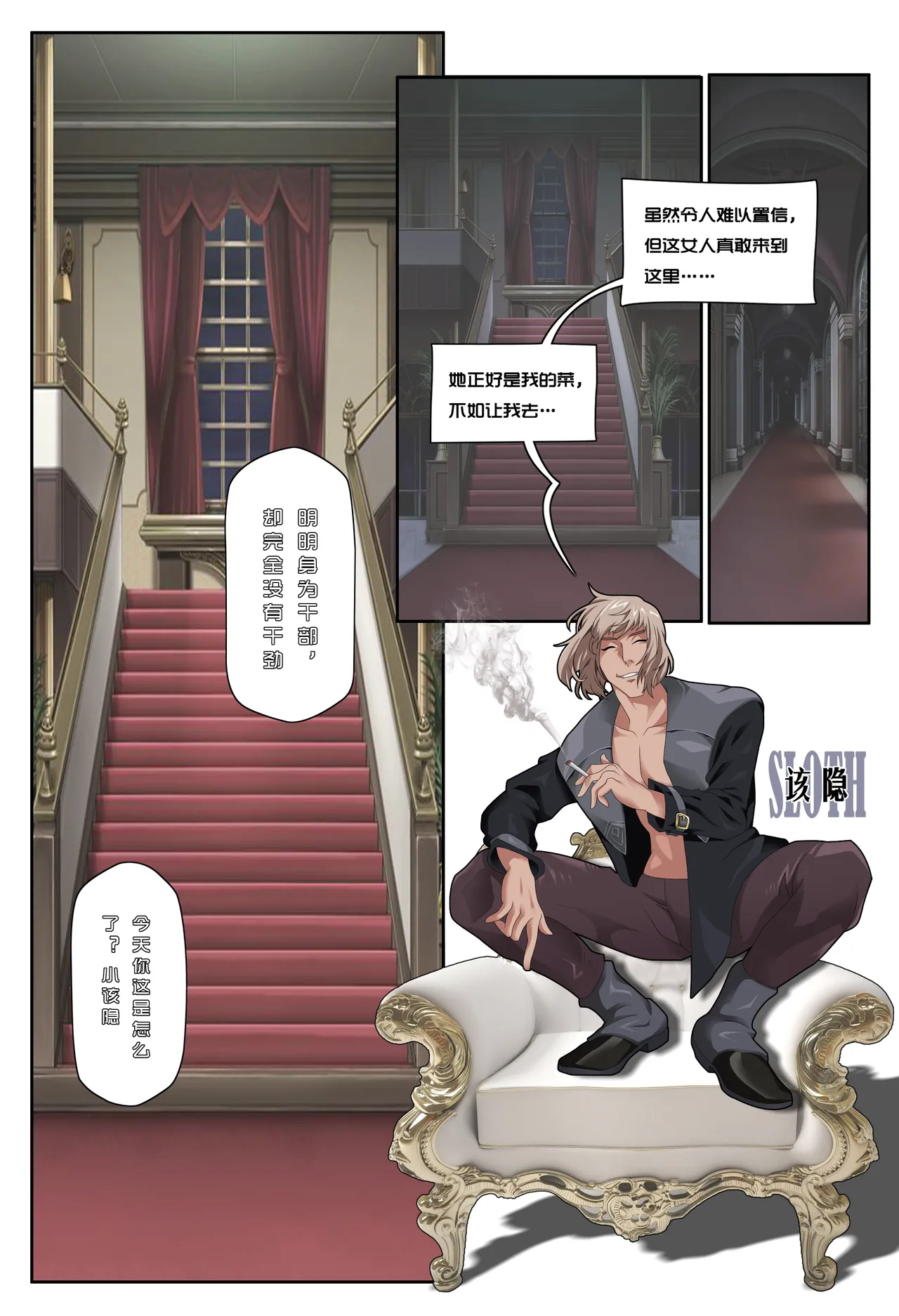 ray猫眼大姐VS杀手御姐 艾薇女王受難記 - Image 32