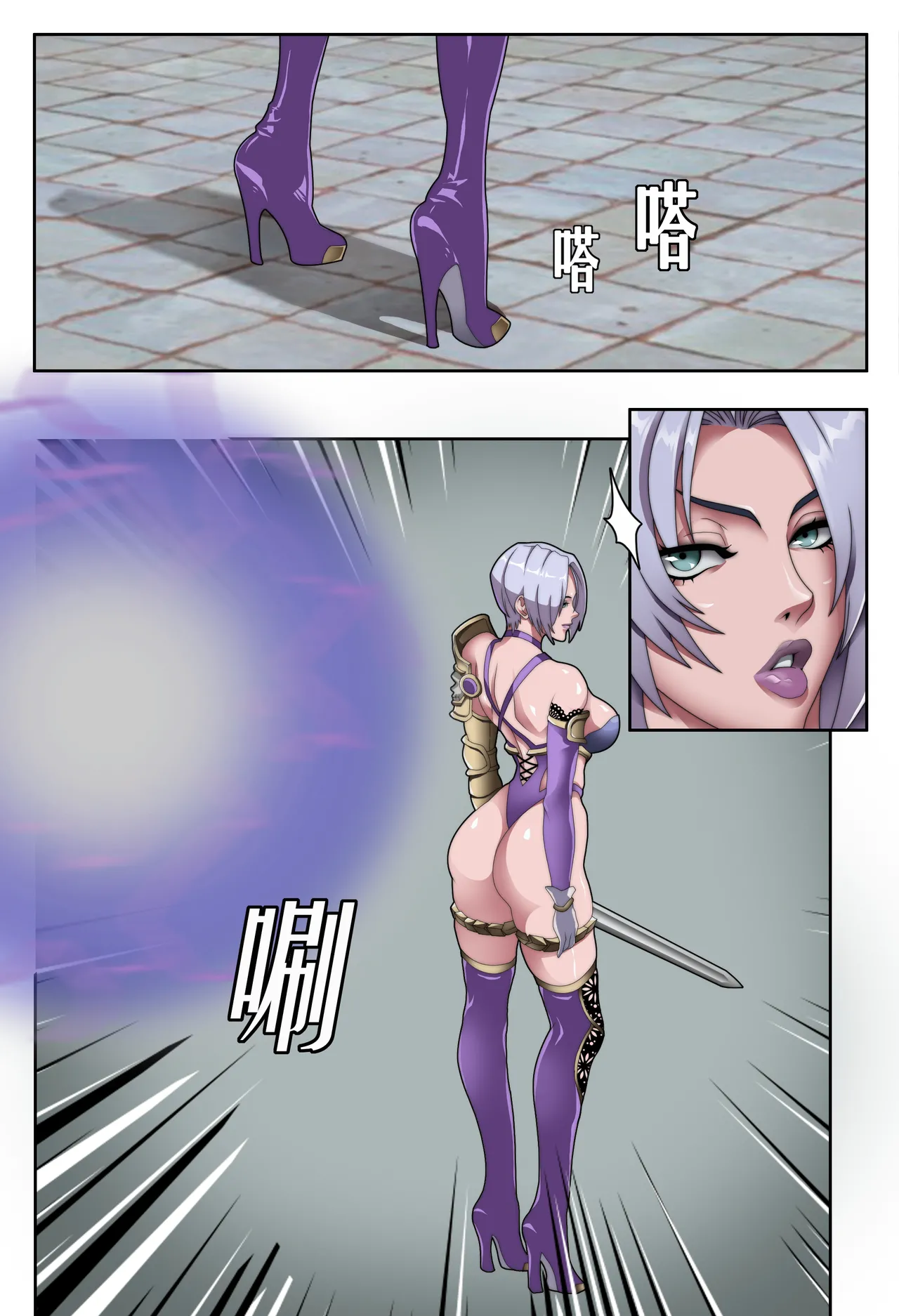 ray猫眼大姐VS杀手御姐 艾薇女王受難記 - Image 37