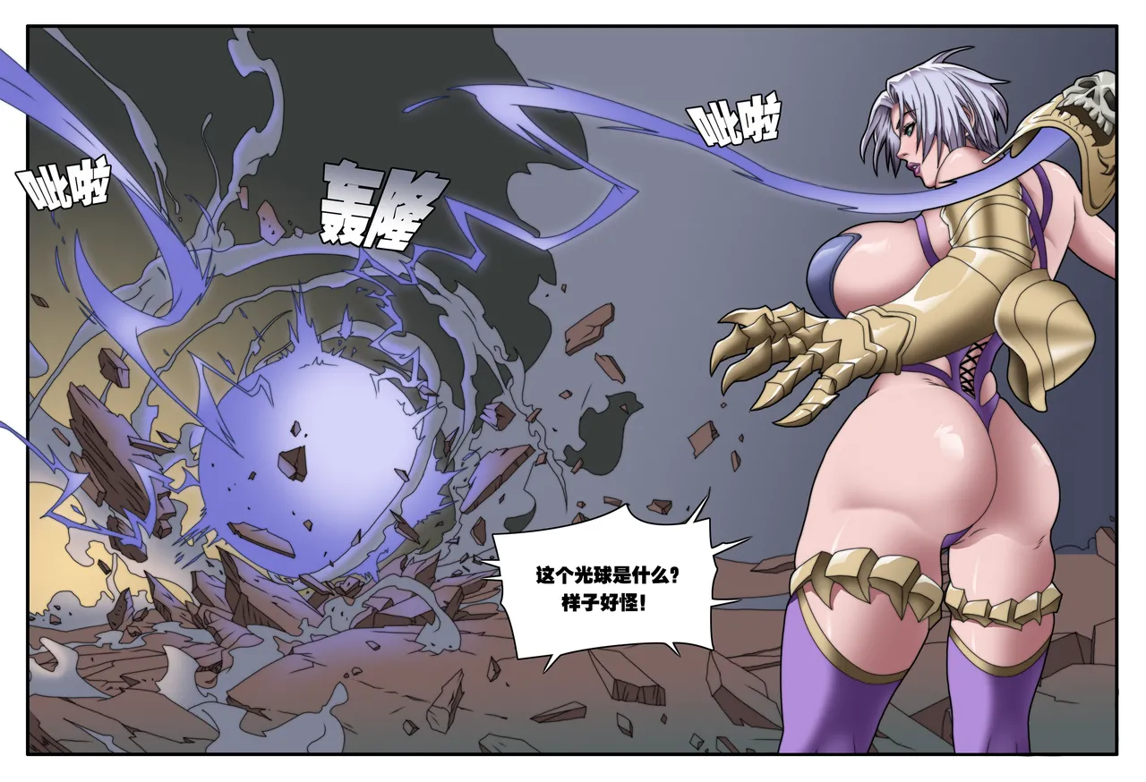 ray猫眼大姐VS杀手御姐 艾薇女王受難記 - Image 38