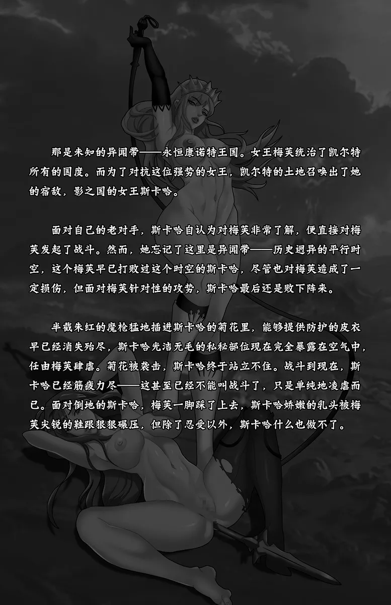 ray猫眼大姐VS杀手御姐 艾薇女王受難記 - Image 42