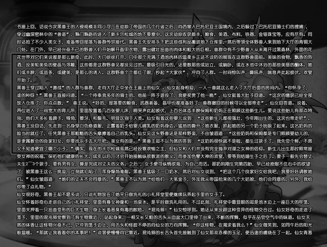 ray猫眼大姐VS杀手御姐 艾薇女王受難記 - Image 51