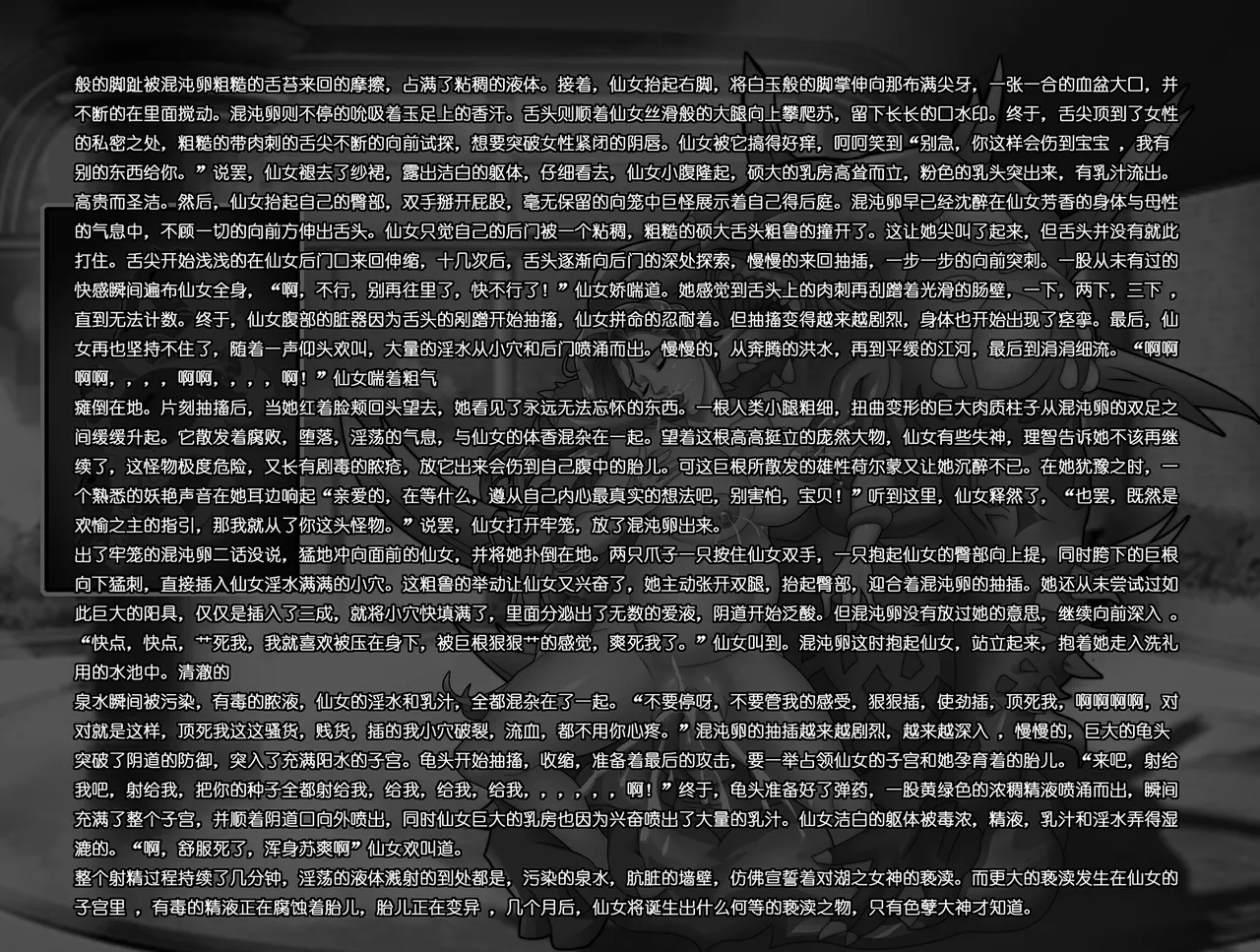 ray猫眼大姐VS杀手御姐 艾薇女王受難記 - Image 53