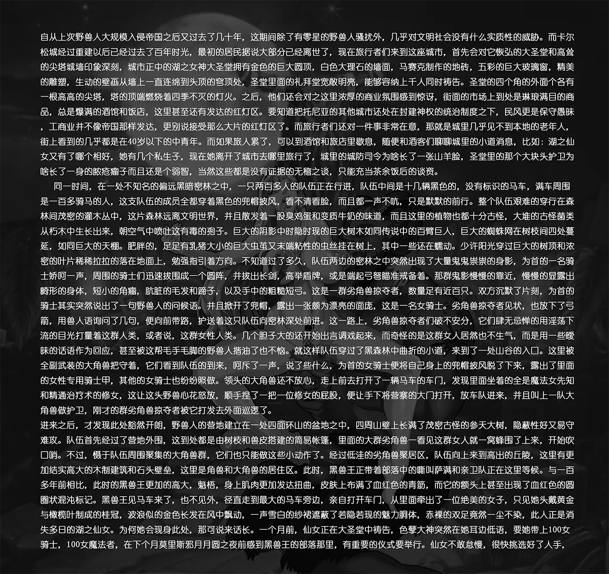 ray猫眼大姐VS杀手御姐 艾薇女王受難記 - Image 56