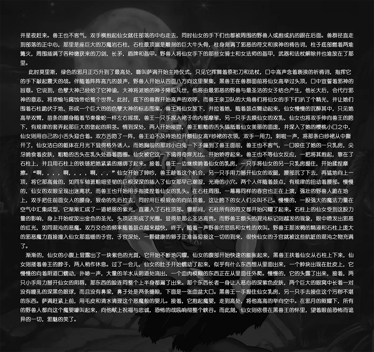 ray猫眼大姐VS杀手御姐 艾薇女王受難記 - Image 58