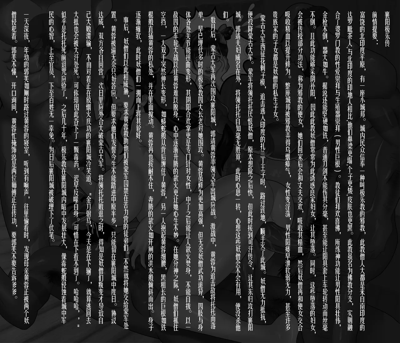 ray猫眼大姐VS杀手御姐 艾薇女王受難記 - Image 70